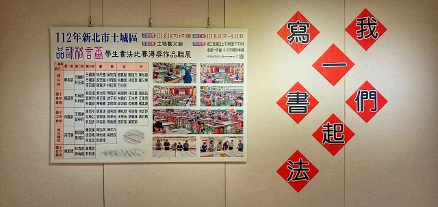 112年新北市土城區品訓格言盃學生書法比賽得獎作品聯展08.jpg