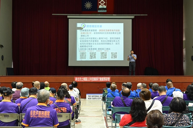 112年土城區里鄰長行動服務研習06.jpg