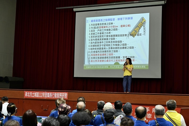 112年土城區里鄰長行動服務研習09.jpg