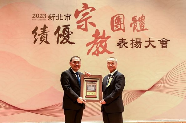 2023新北市績優宗教團體表揚02.jpg