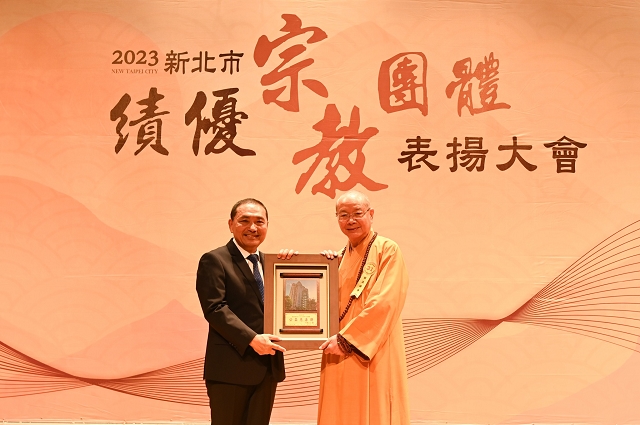 2023新北市績優宗教團體表揚03.jpg