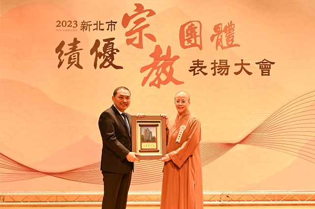 2023新北市績優宗教團體表揚08.jpg
