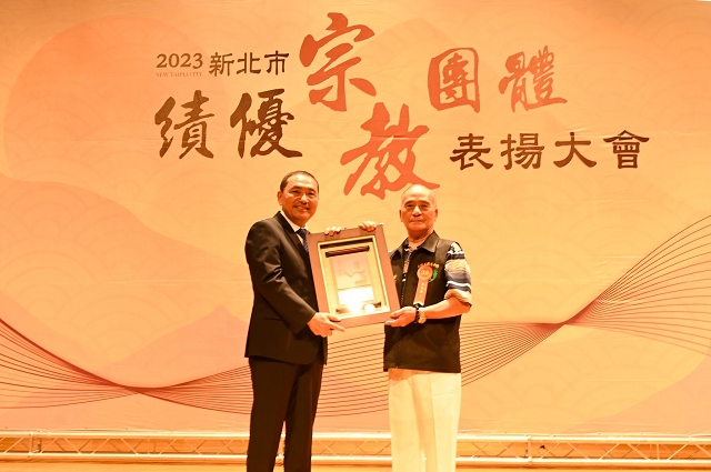 2023新北市績優宗教團體表揚10.jpg