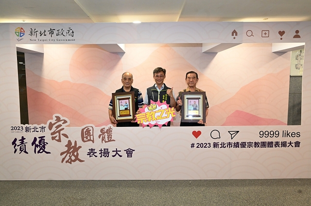 2023新北市績優宗教團體表揚12.jpg
