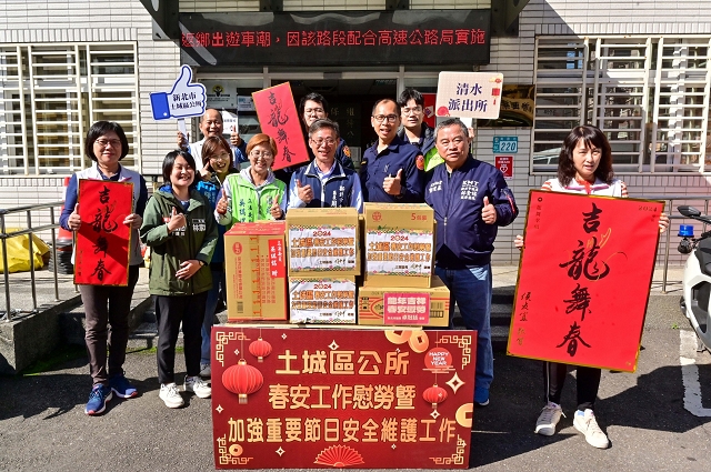 113年加強重要節日安全維護工作慰問06.jpg