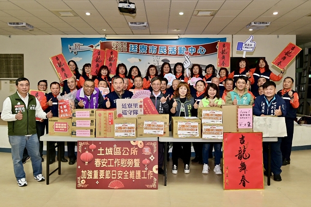 113年加強重要節日安全維護工作慰問各里巡守隊11.jpg