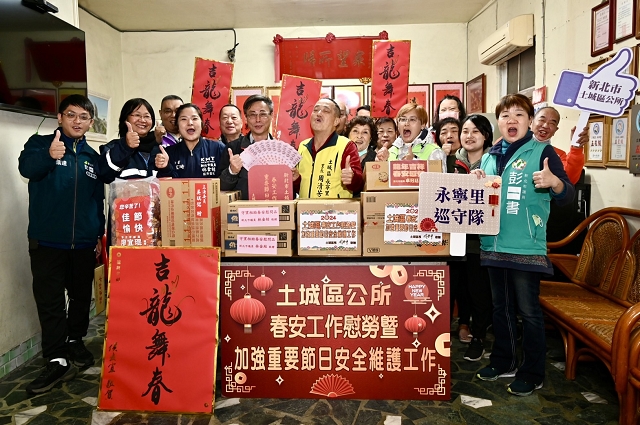 113年加強重要節日安全維護工作慰問各里巡守隊21.jpg
