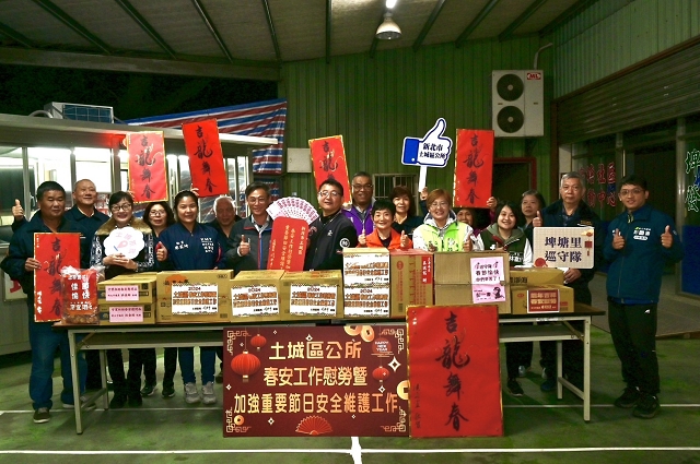113年加強重要節日安全維護工作慰問各里巡守隊23.jpg