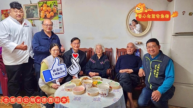 關懷獨老愛心年菜宅急便01.jpg