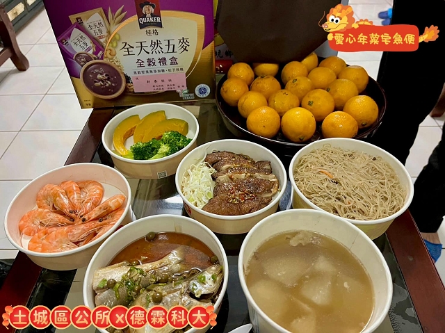 關懷獨老愛心年菜宅急便03.jpg