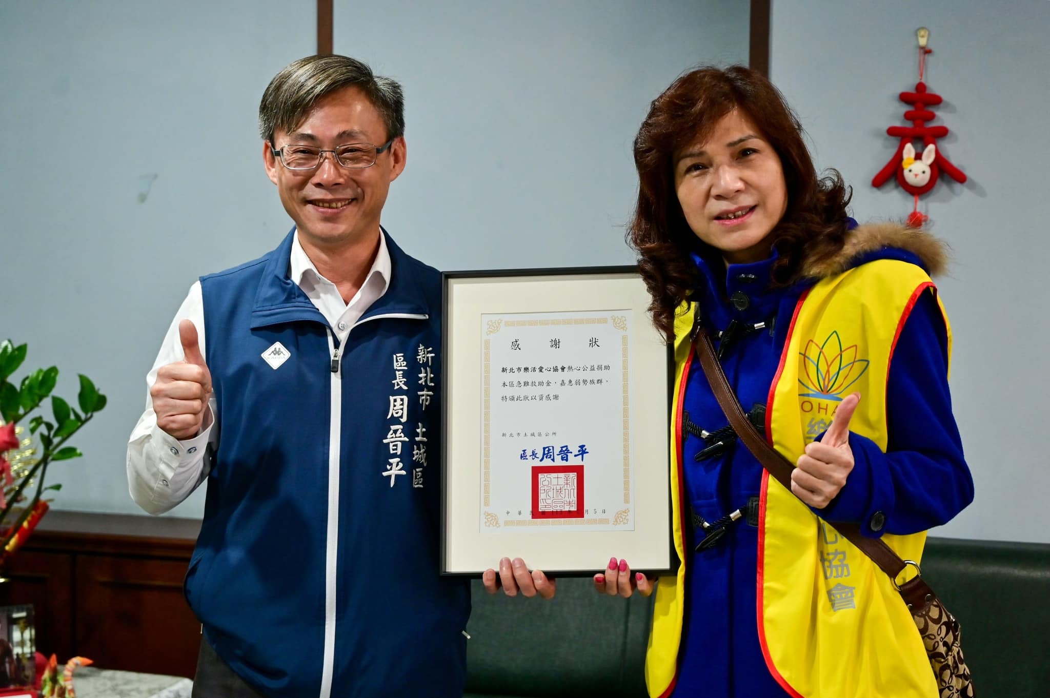 新北樂活愛心協會捐贈急難救助金03.jpg