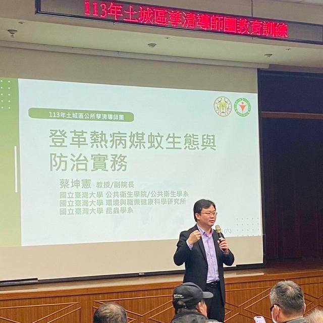 113年土城區公所孳清導師團教育訓練07.jpg