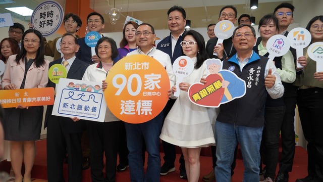 新北市90家日照中心達標02.jpg