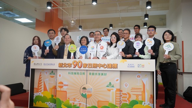 新北市90家日照中心達標04.jpg