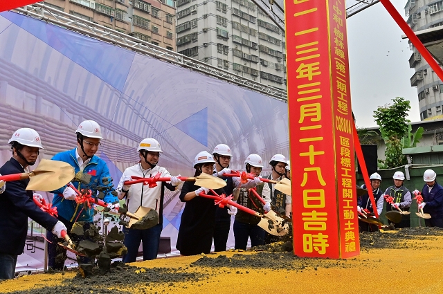 萬大-中和-樹林線土城地下段CQ880A區段標開工01.jpg