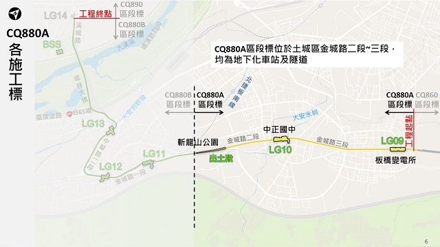 萬大-中和-樹林線土城地下段CQ880A區段標開工03.jpg