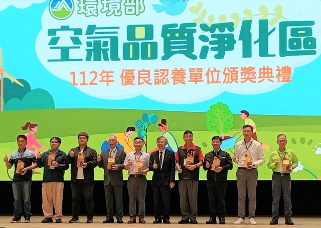 空氣品質淨化區112優良認養單位獎項02.jpg