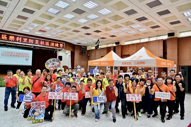 113年新北市土城區自主型防災社區防救災演練暨成果發表02.jpg