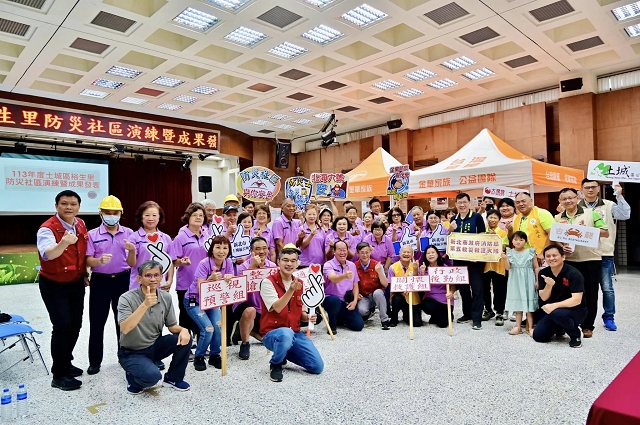 113年新北市土城區自主型防災社區防救災演練暨成果發表28.jpg