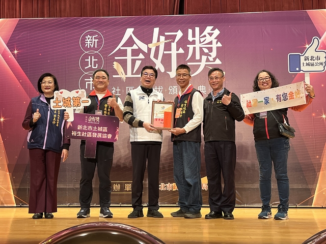 113年新北市金好獎社區04.jpg