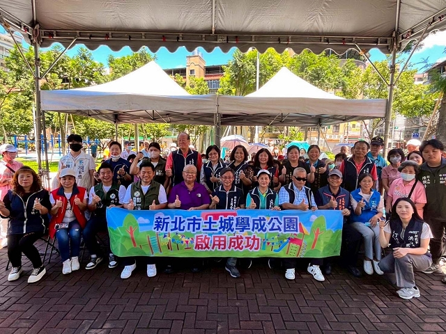 土城學成公園啟用儀式05.jpg