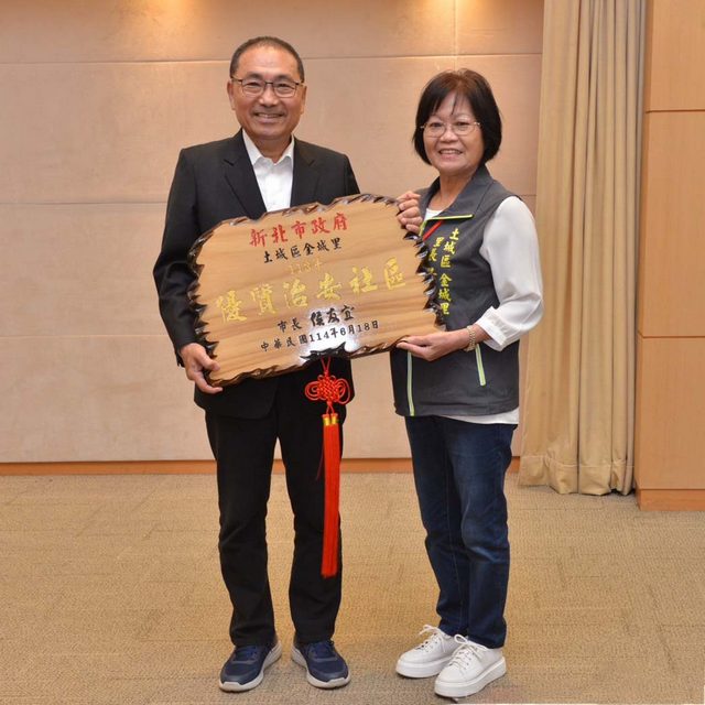 金城里沛陂里榮獲內政部優質治安社區獎