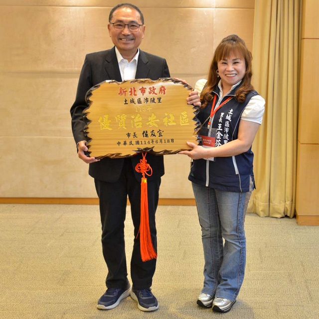 金城里沛陂里榮獲內政部優質治安社區獎03.jpg