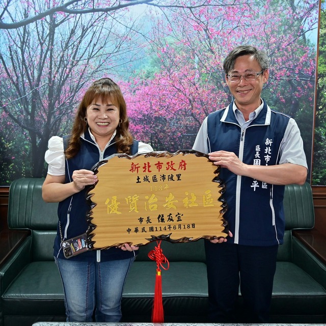 金城里沛陂里榮獲內政部優質治安社區獎04.jpg