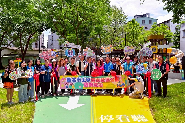 清水社區公園兒童交通遊戲場啟用