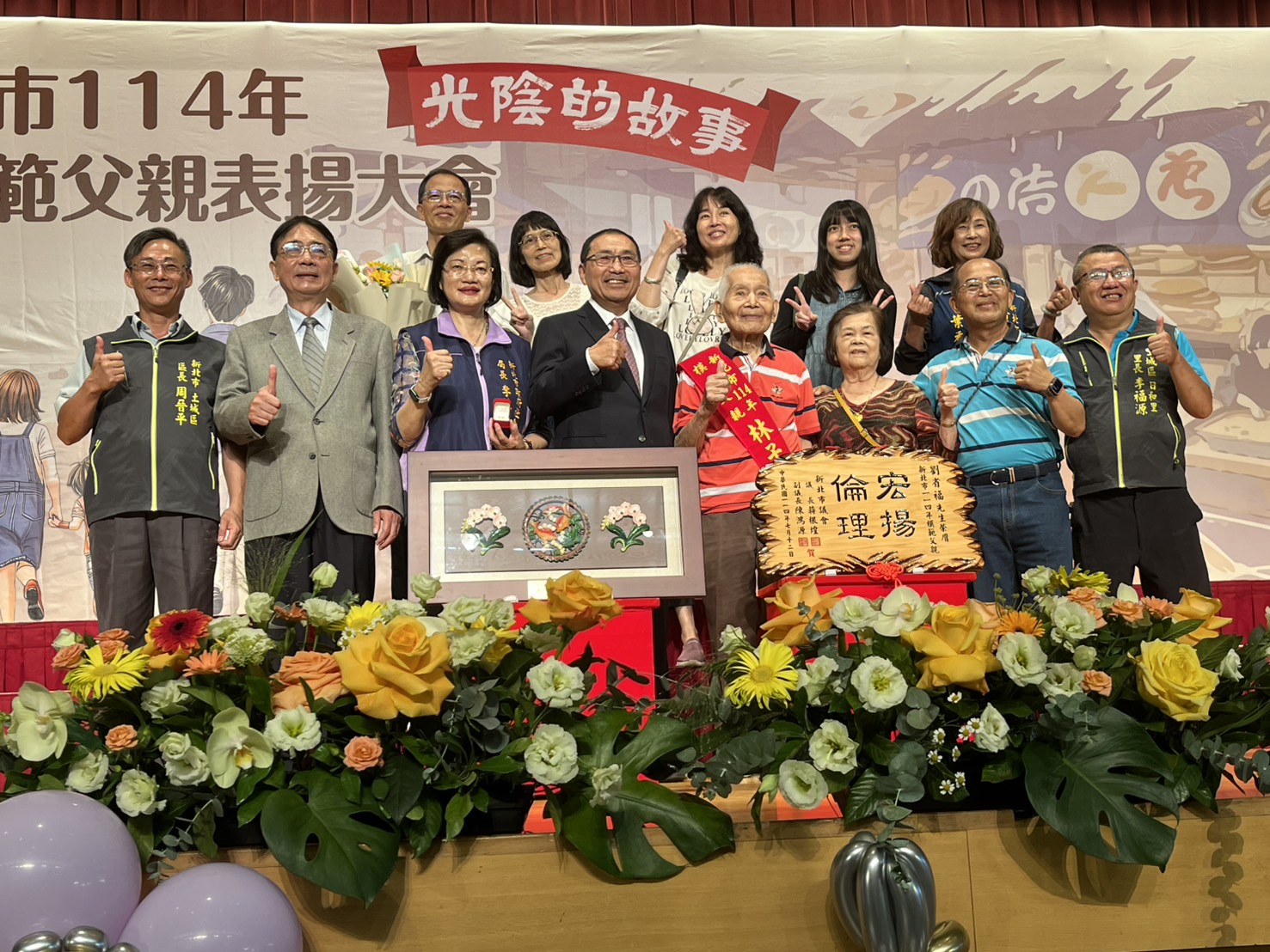 新北市114年模範父親表揚大會02.jpg