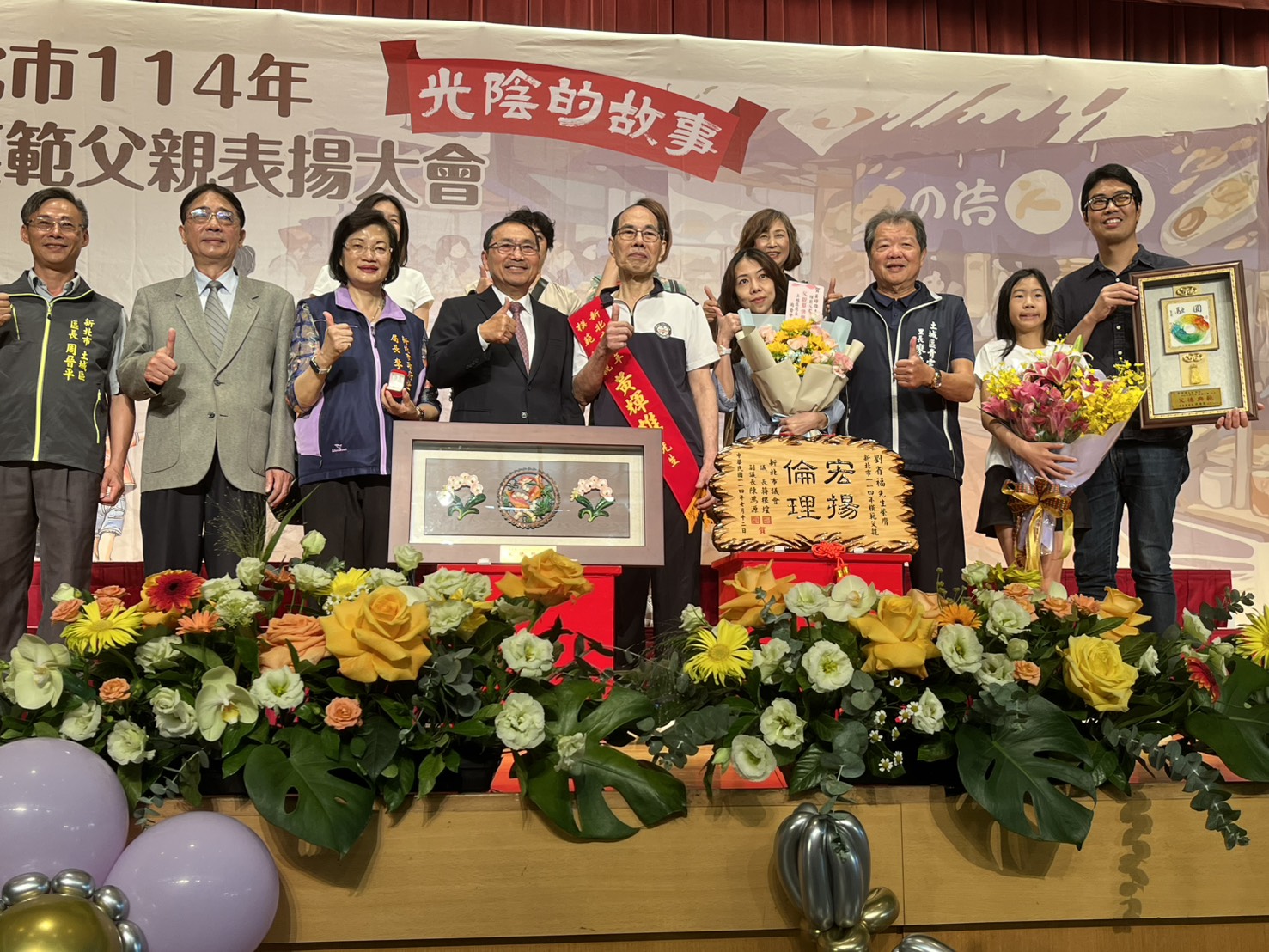 新北市114年模範父親表揚大會03.jpg
