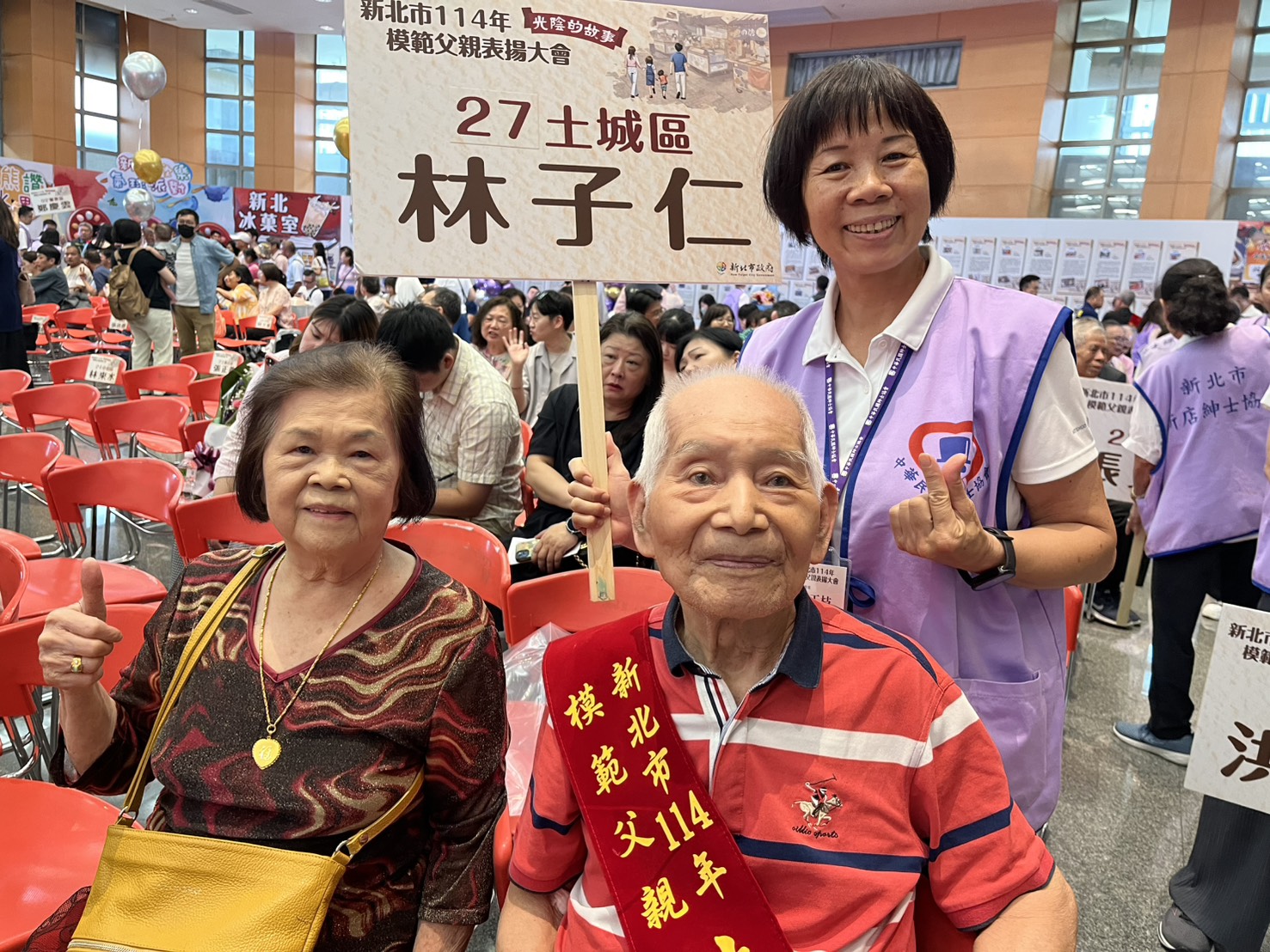 新北市114年模範父親表揚大會04.jpg