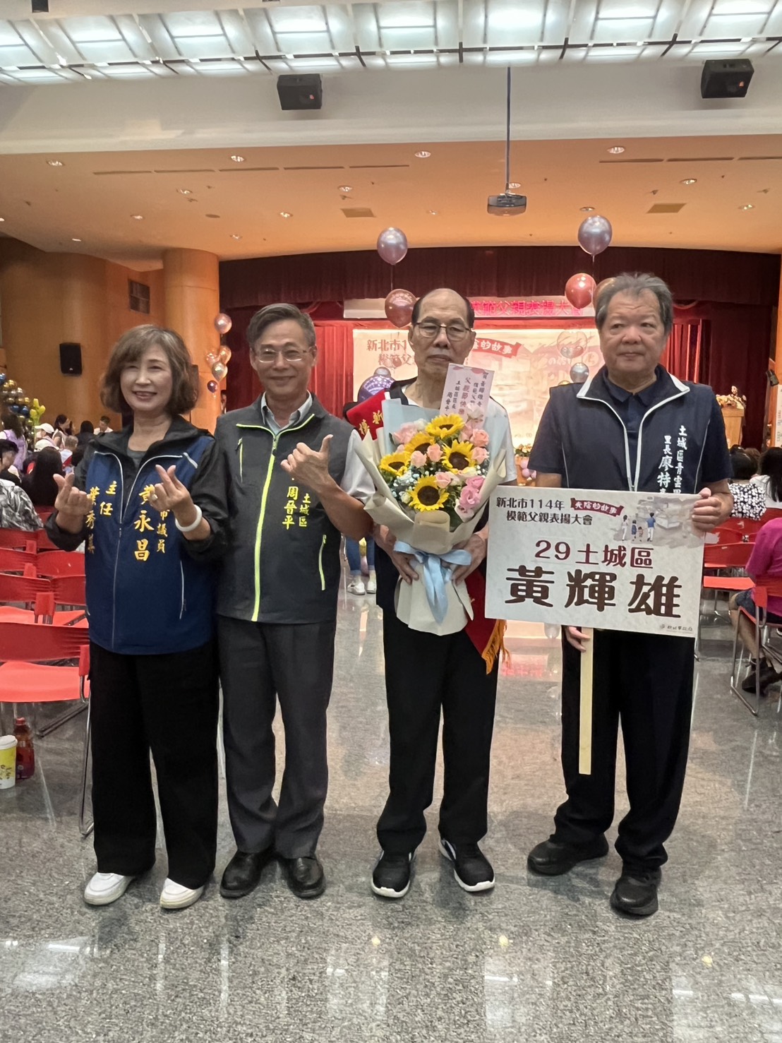 新北市114年模範父親表揚大會09.jpg