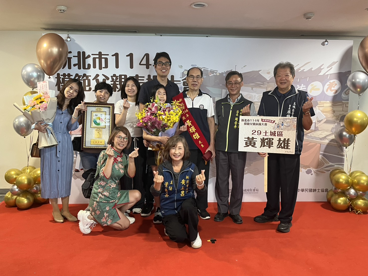 新北市114年模範父親表揚大會13.jpg