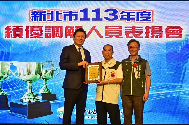 113年度績優調解團體與人員表揚04.jpg