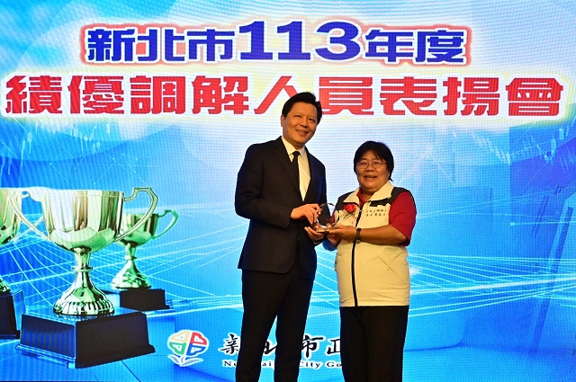 113年度績優調解團體與人員表揚09.jpg
