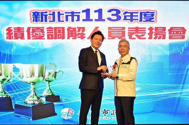 113年度績優調解團體與人員表揚10.jpg
