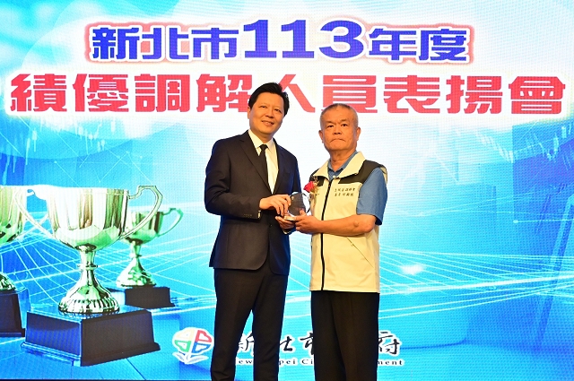 113年度績優調解團體與人員表揚11.jpg