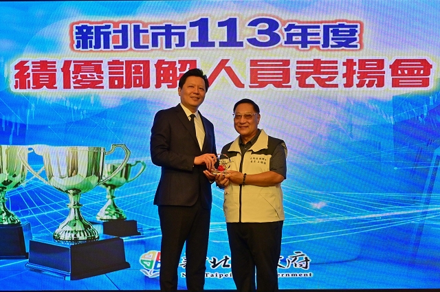 113年度績優調解團體與人員表揚13.jpg