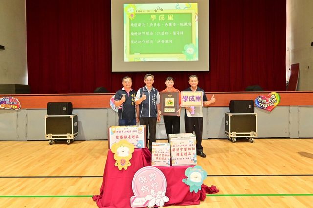 114年里鄰長行動服務研習暨守望相助隊教育訓練48.jpg