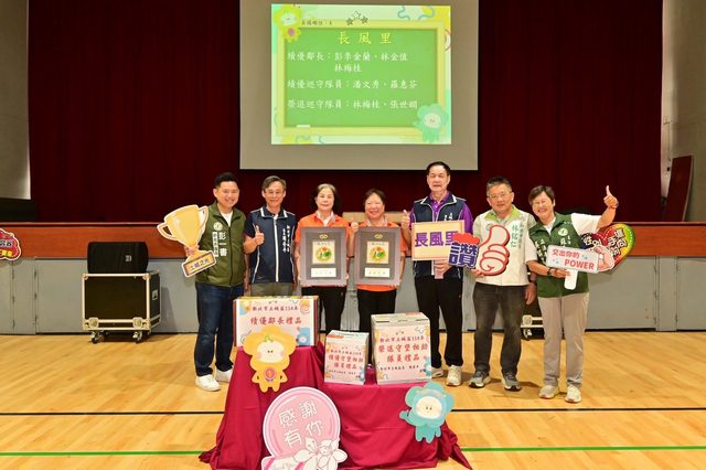 114年里鄰長行動服務研習暨守望相助隊教育訓練56.jpg
