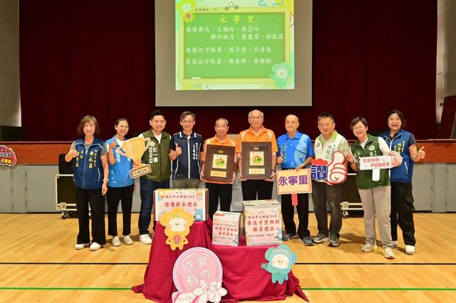 114年里鄰長行動服務研習暨守望相助隊教育訓練72.jpg
