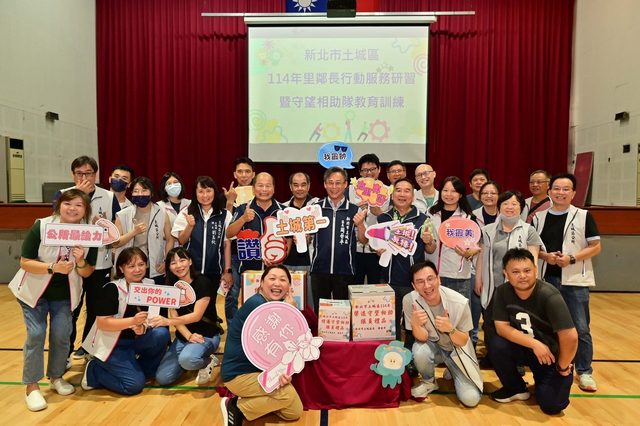 114年里鄰長行動服務研習暨守望相助隊教育訓練77.jpg