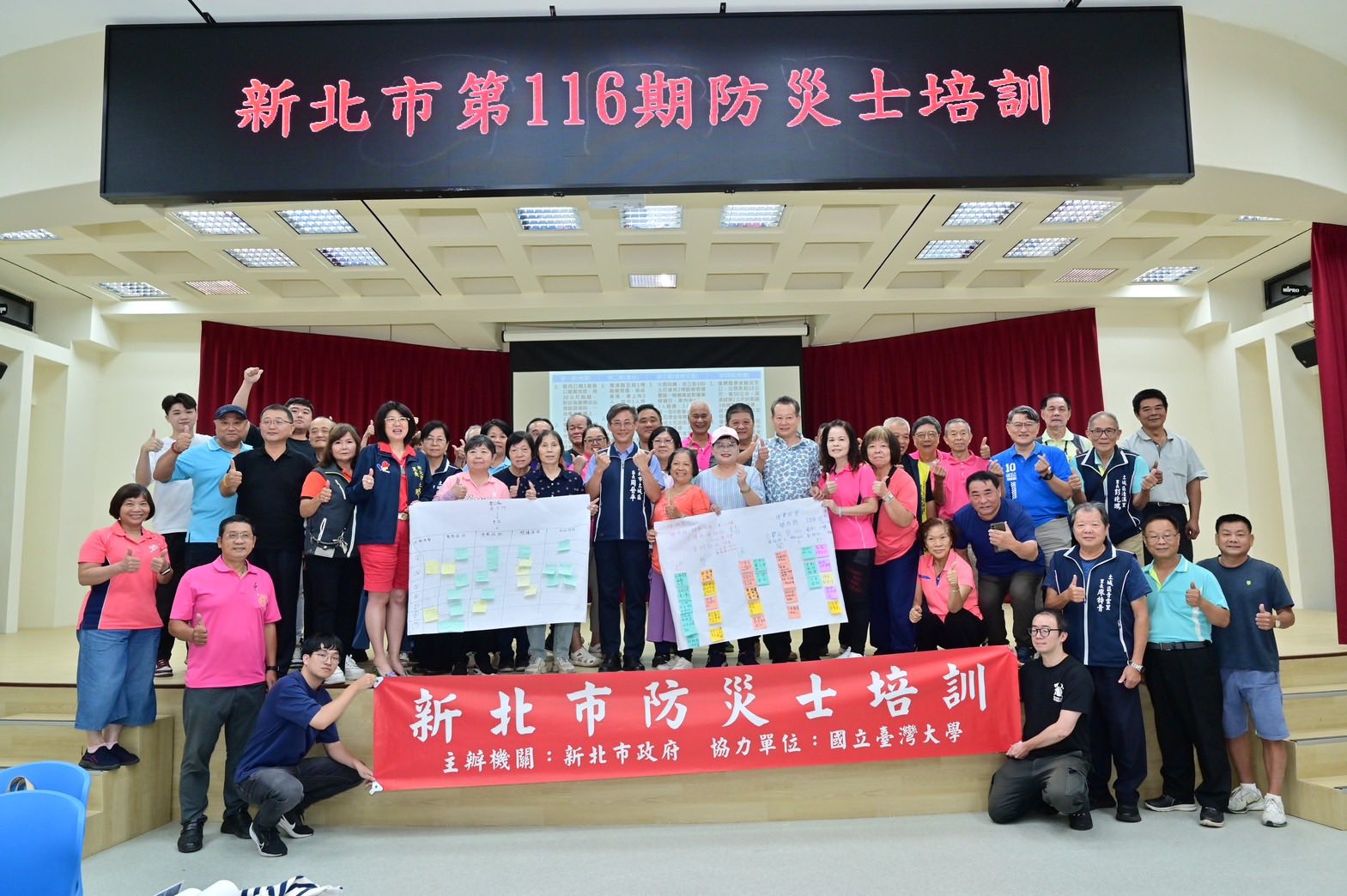 新北市防災士培訓