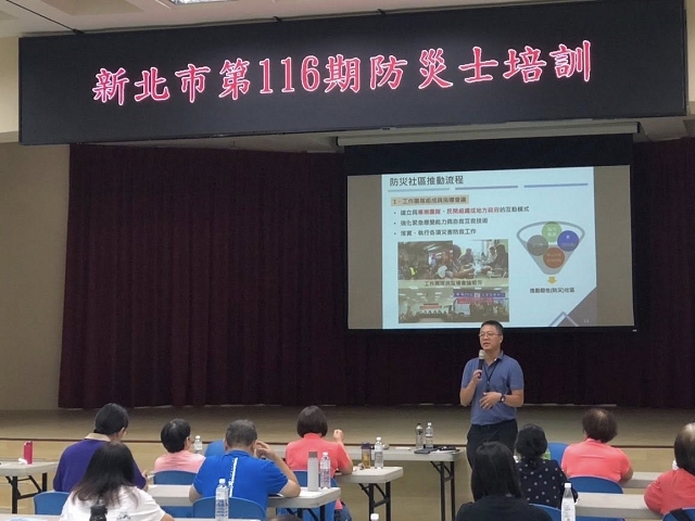 新北市防災士培訓10.jpg