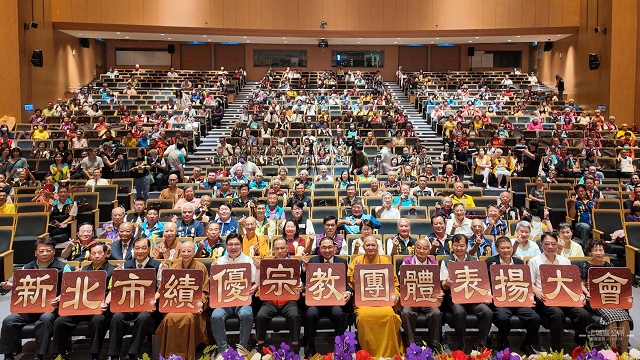 2025新北市績優宗教團體表揚