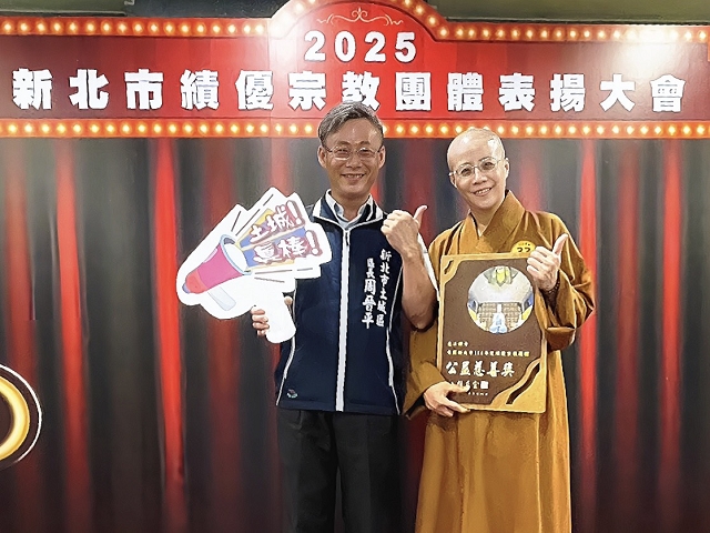 2025新北市績優宗教團體表揚13.jpg