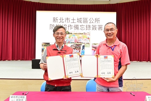 114年土城區企業防災暨防災協作中心合作備忘錄簽署儀式08.jpg