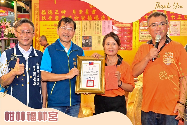 感謝土城在地宗教團體辦理老人共餐