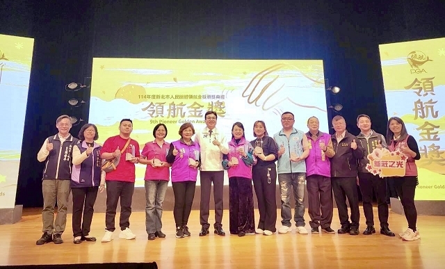 114年新北市人民團體領航金獎001.jpg